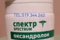 rodki Dopingujce Sterydy Anaboliczne Tel 519-344-262 Rosja 